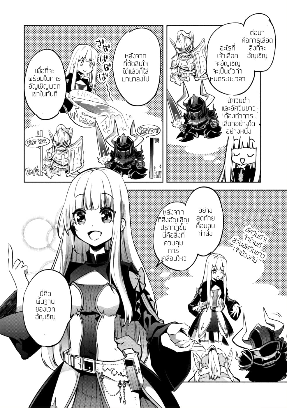 Kenja no Deshi wo Nanoru Kenja ปราชญ์โลลิฯ 28-28