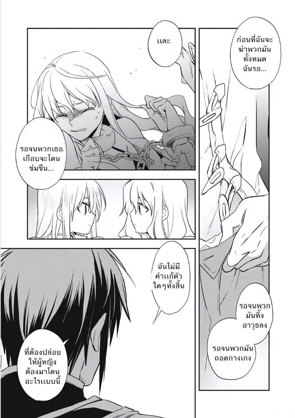 Wortenia Senki 5-ทาสทั้งสอง
