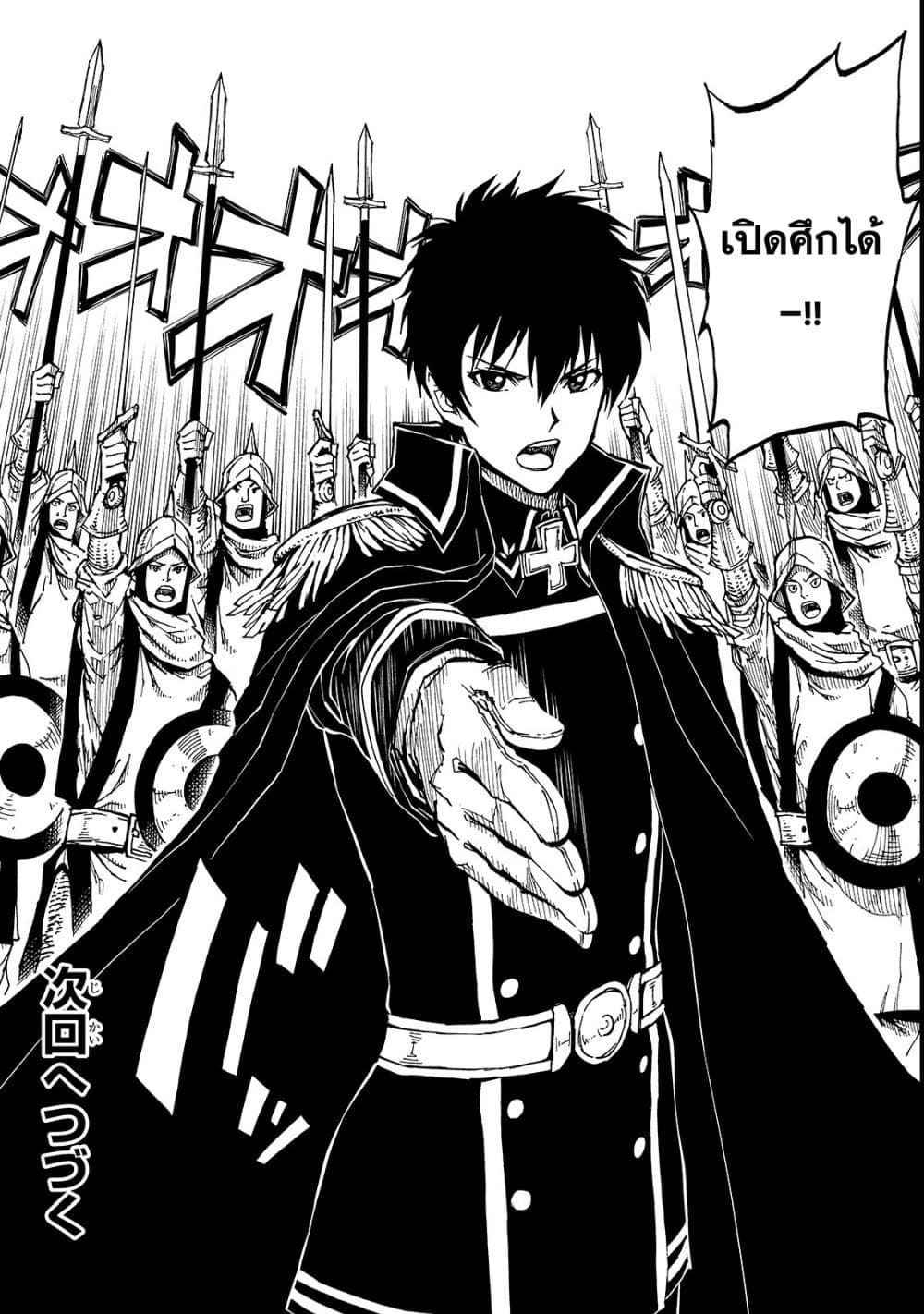Genjitsushugisha no Oukokukaizouki 22-ประกาศสงคราม 3