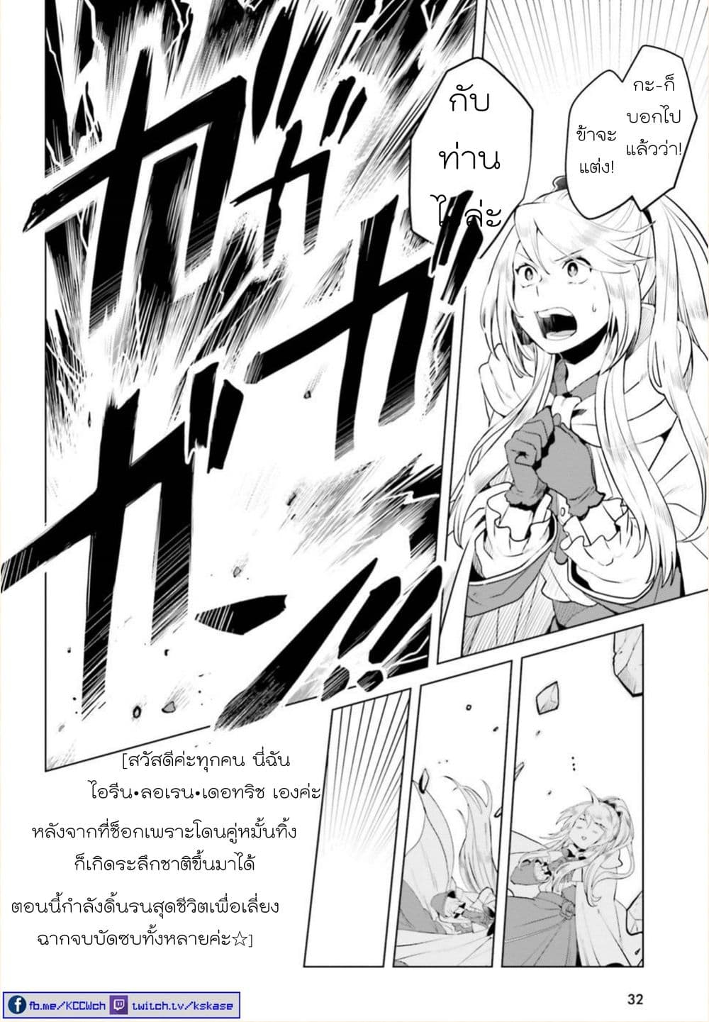 Akuyaku Reijo nano de Last Boss wo Kattemimashita 1-1
