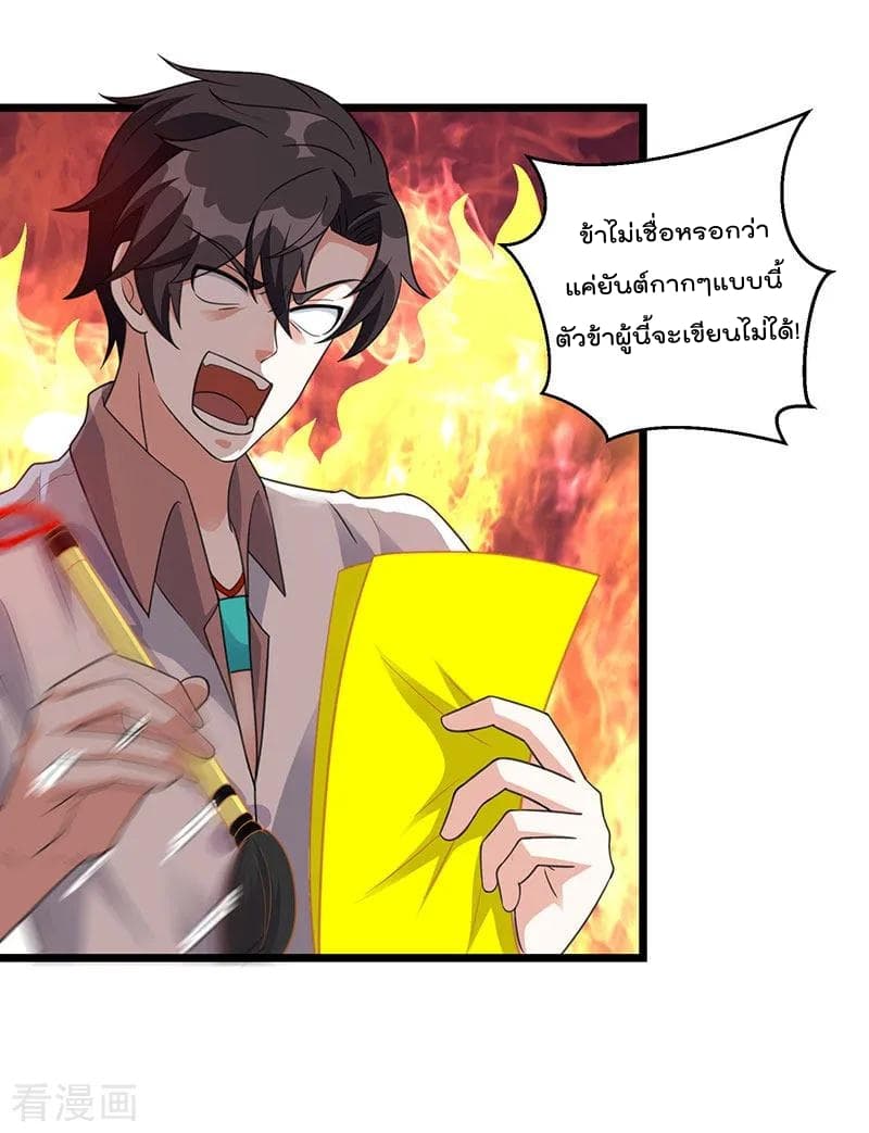 Rebirth Abandoned Less Return การเกิดใหม่ของจักรพรรดิเซียน 7-7