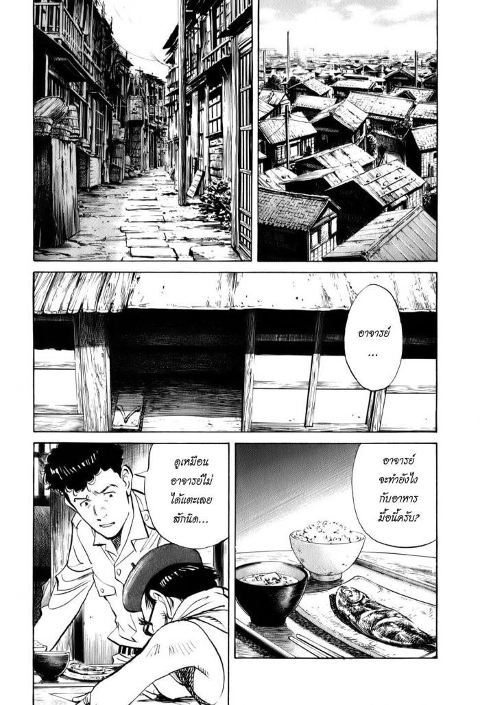 Billy Bat 7-จุดเริ่มต้นของเขาวงกต