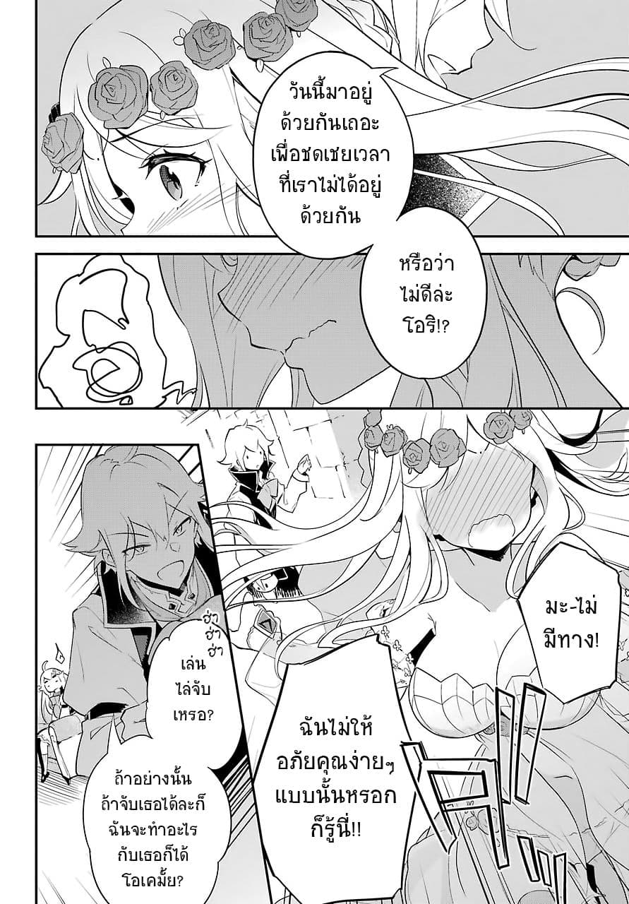 Chichi wa Eiyuu, Haha wa Seirei, Musume no Watashi wa Tenseisha 11-11