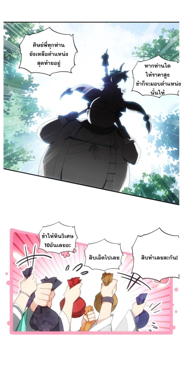 A Will Eternal 9-9
