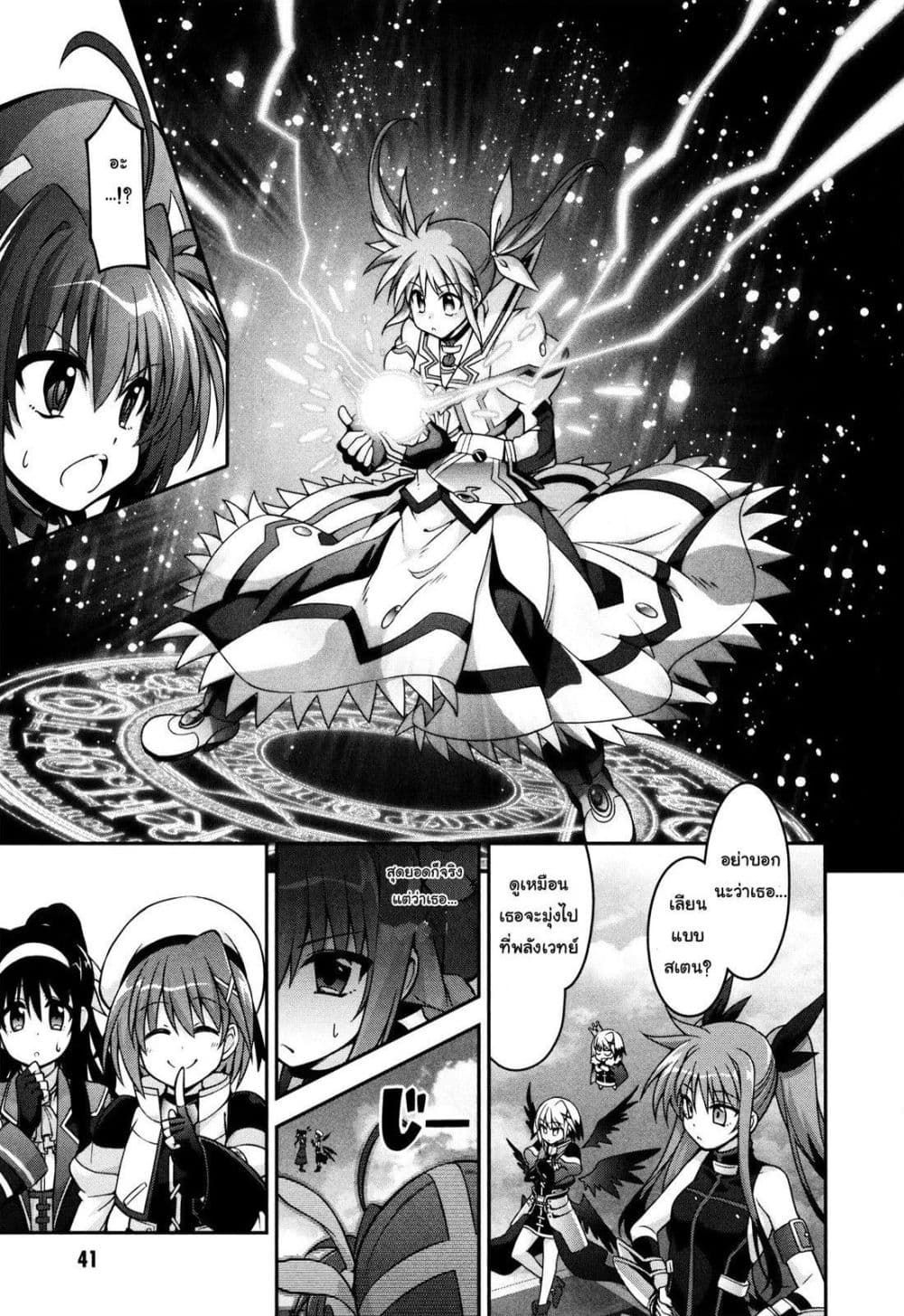 Mahou Shoujo Lyrical Nanoha Innocent 6-Break Shot!
