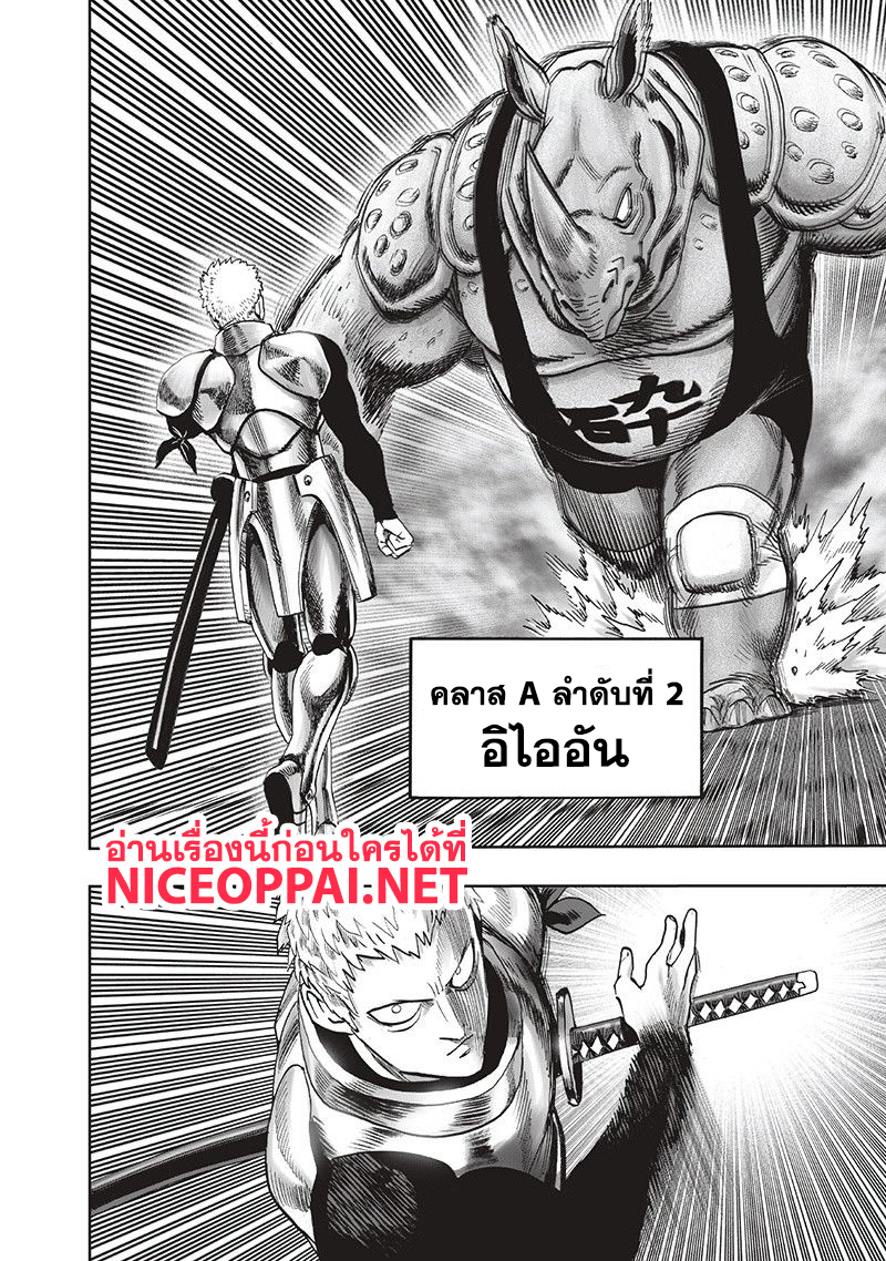 One Punch Man 94-อย่างนี้นี่เอง