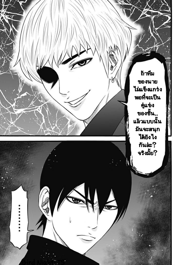 Dorei Yuugi 36-กาชา