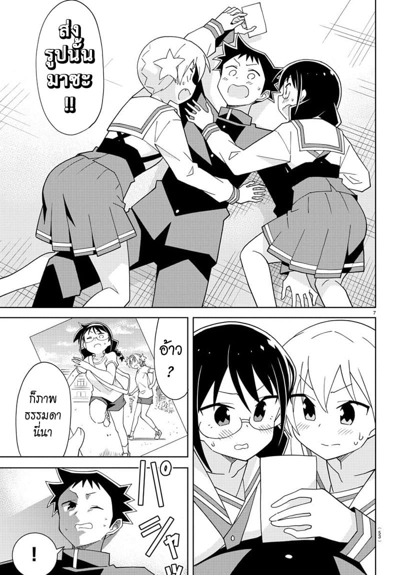 Atsumare! Fushigi Kenkyubu 149-ความแปลกของการเลือกรูปถ่าย