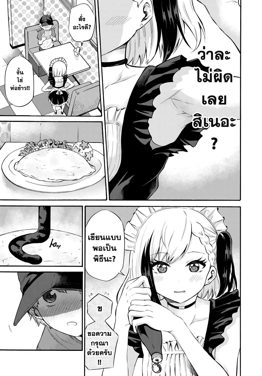 Misetagari no Tsuyuno-chan 3-ให้รับลูกค้าด้วยชุดเมดก็ได้อยู่นะ?