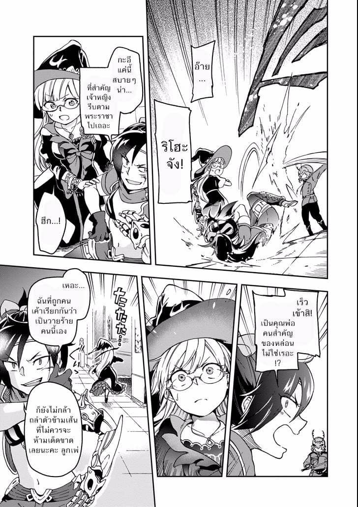 Tatoeba Last Dungeon Mae no Mura no Shounen ga Joban no Machi de Kurasu Youna Monogatari 8-ถ้อยคำที่ราวกับช่วยจุดไฟต่อต้านเหล่าอสูรให้ลุกโชนเข้ามาในใจเลยก็มิปาน