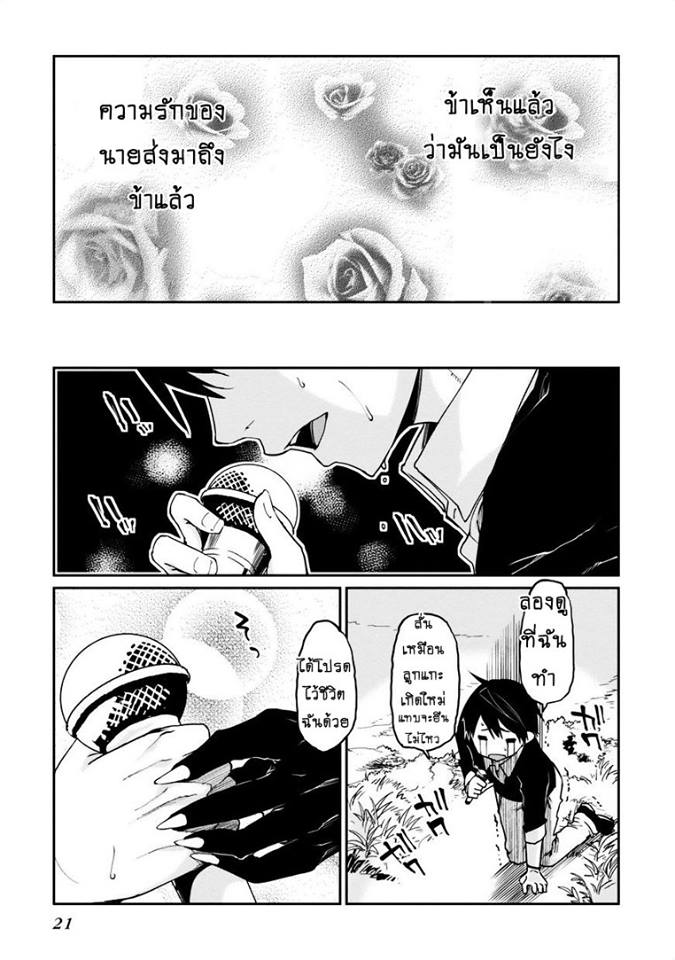 Oroka na Tenshi wa Akuma to Odoru 5-5