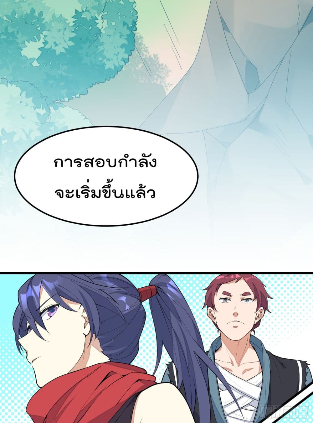 Peerless Family in The Another World สุดยอดครอบครัวไร้เทียมทานในต่างโลก 3-3