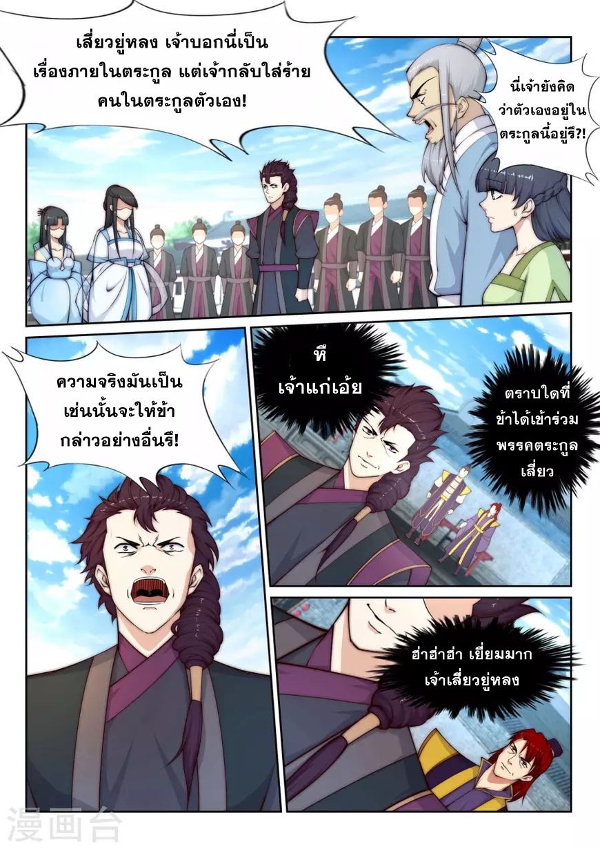 Against the Gods อสูรพลิกฟ้า 23-23