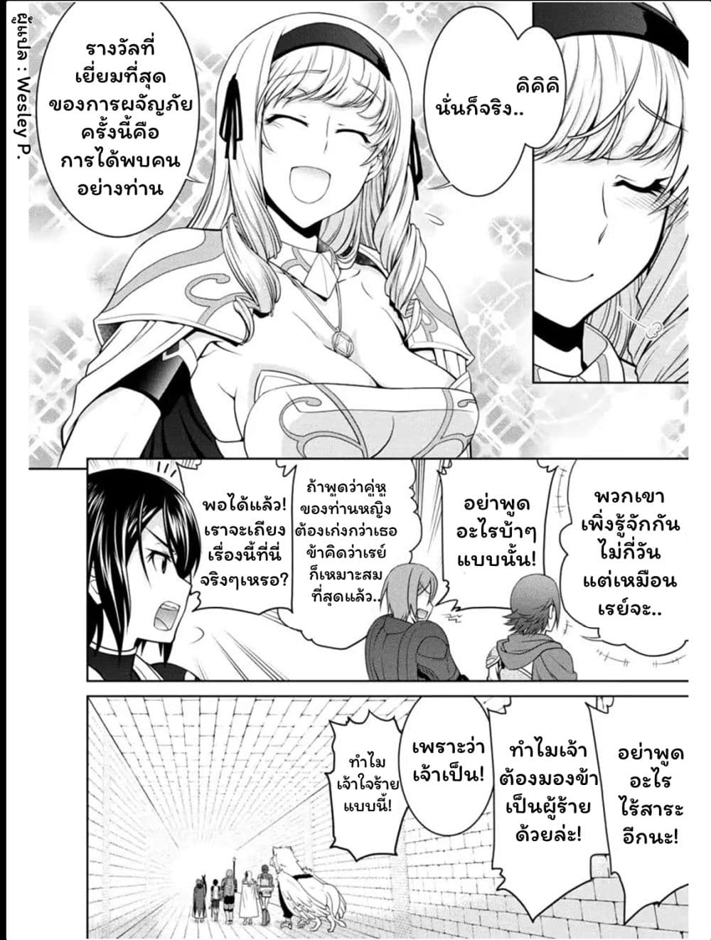 Legend (Takano Masaharu) 25-25