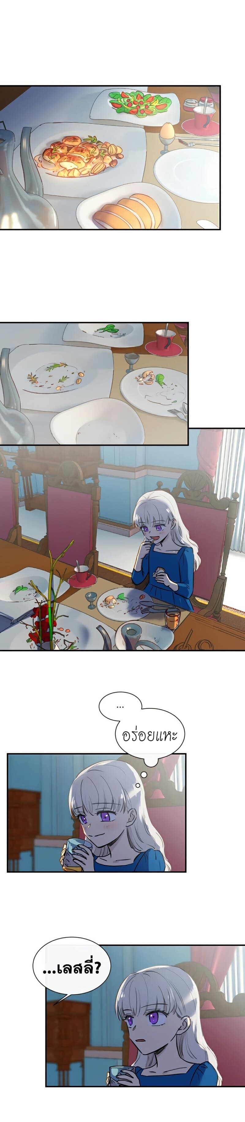 The Monster Duchess and Contract Princess 6-6