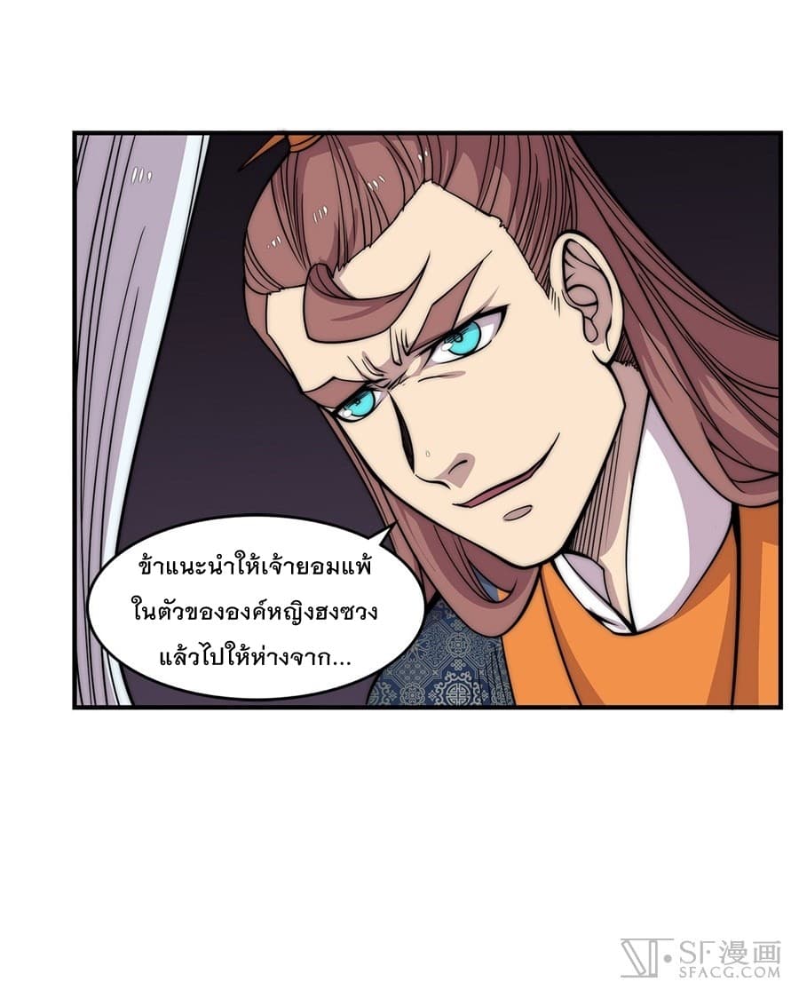 The Master of Martial Arts Retired Life ชีวิตหลังปลดเกษียณของปรมาจารย์แห่งศิลปะการต่อสู้ 77-77