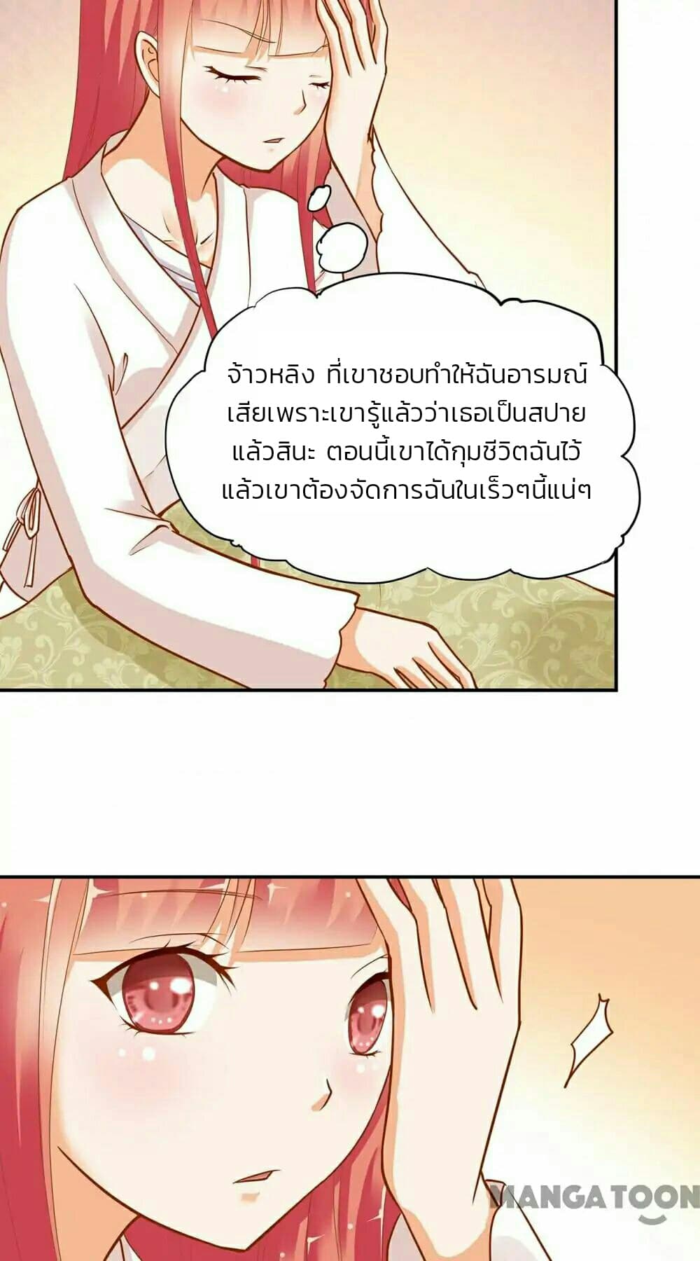 The Princess's Time-travel 3-3
