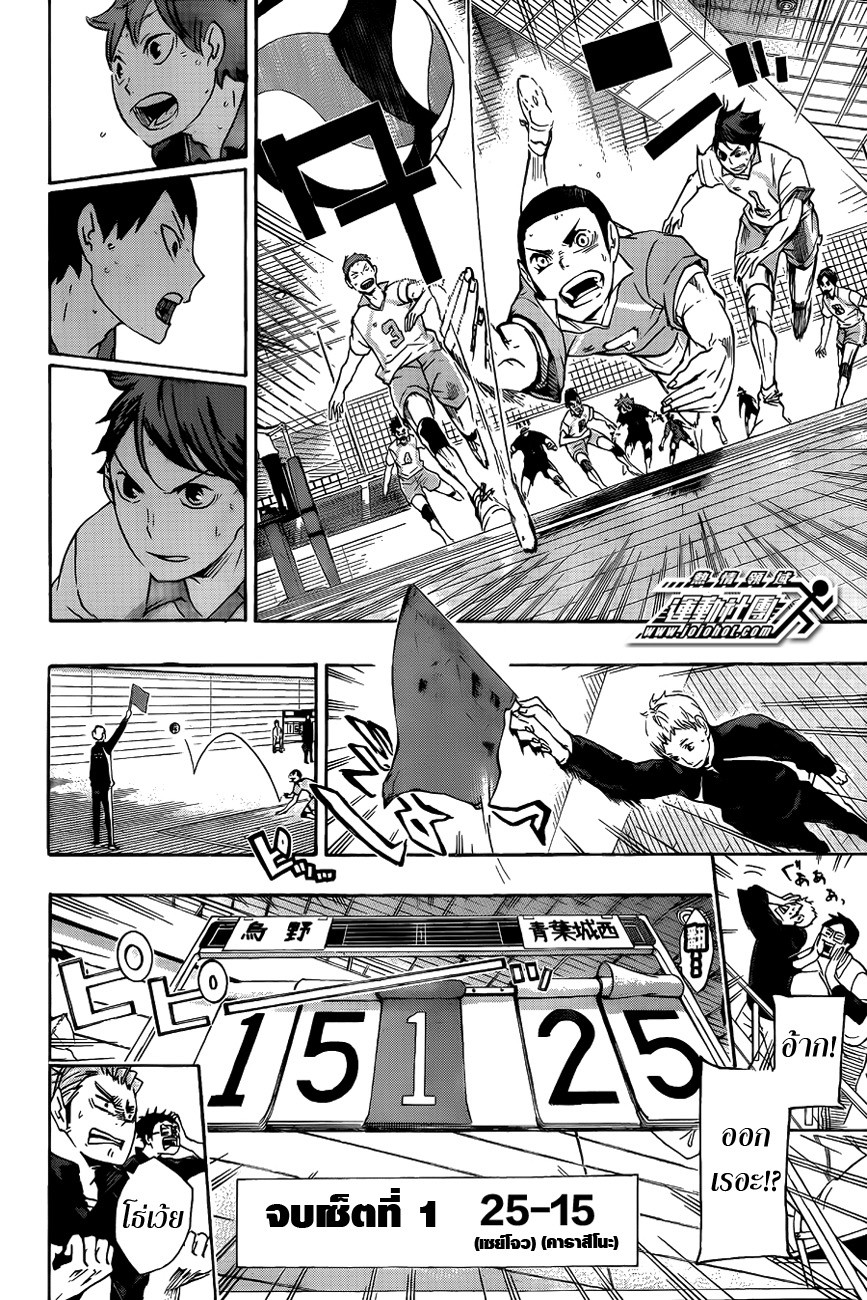 Haikyuu!! 55-"สิ่งที่ดีที่สุดสำหรับฉัน"และ"สิ่งที่ดีที่สุดสำหรับนาย"