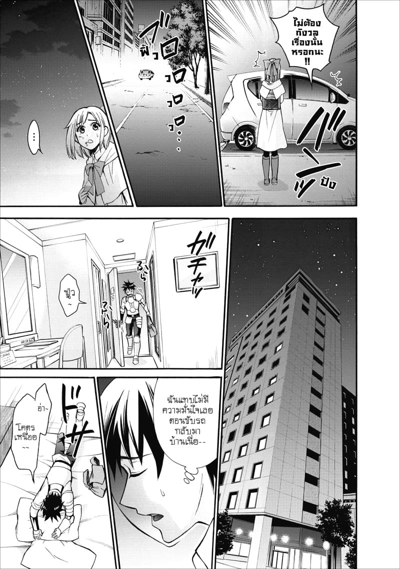 Boken-ka ni Narou! ~ Sukiruboodo de Danjon Kouryaku ~ 5-5
