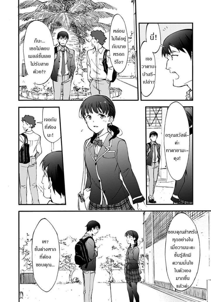 Touhyou Game - Anata ni Kuroki Ippyou o 5-5