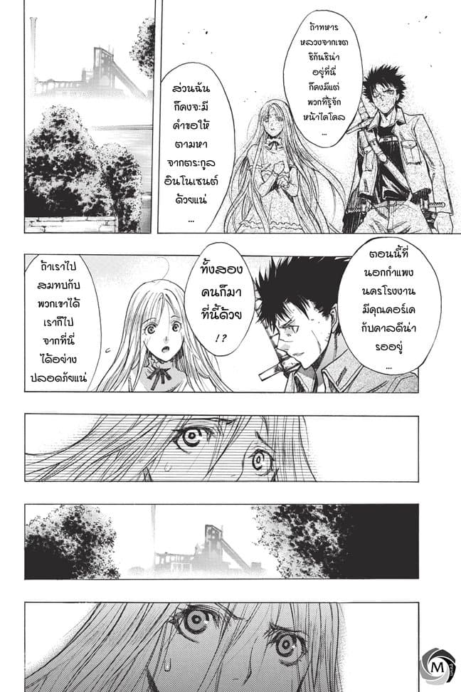 Attack on Titan - Before the Fall 31-ดาบคู่แห่งชะตากรรม