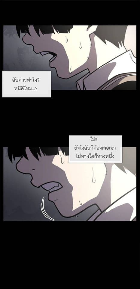 The Devil's Boy 2-2