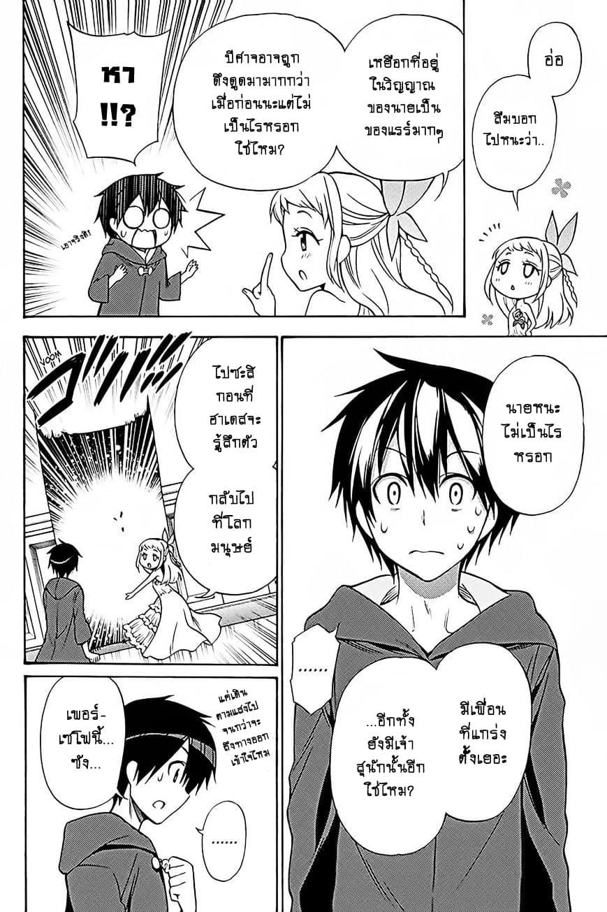 Kyou no Cerberus 36-ปาฏิหาริย์ในคืนนั้น