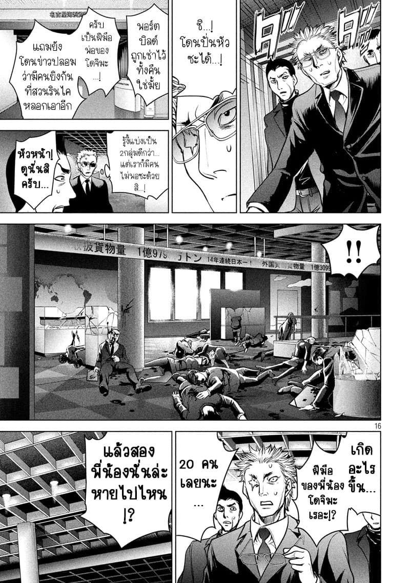 Satanophany 100-ปีศาจในร่างของฉัน