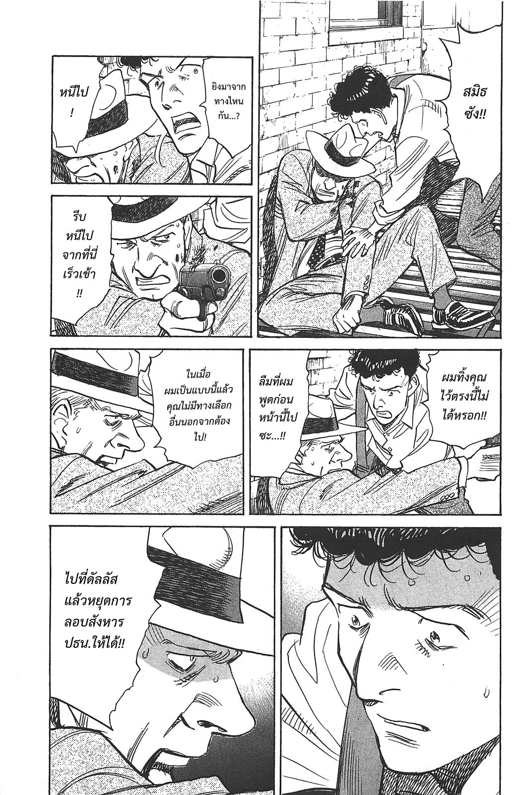 Billy Bat 56-กระต่ายตัวสุดท้าย