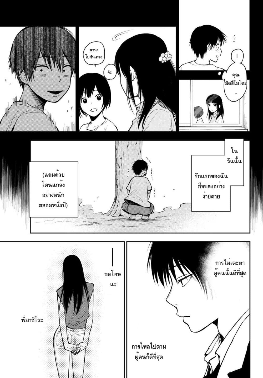Tokyo Babel 1-1