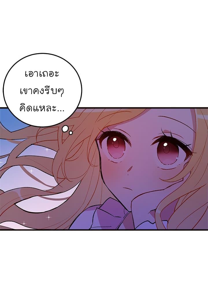 I Am a Child of This House ฉันคือลูกบ้านหลังนี้ 2-2