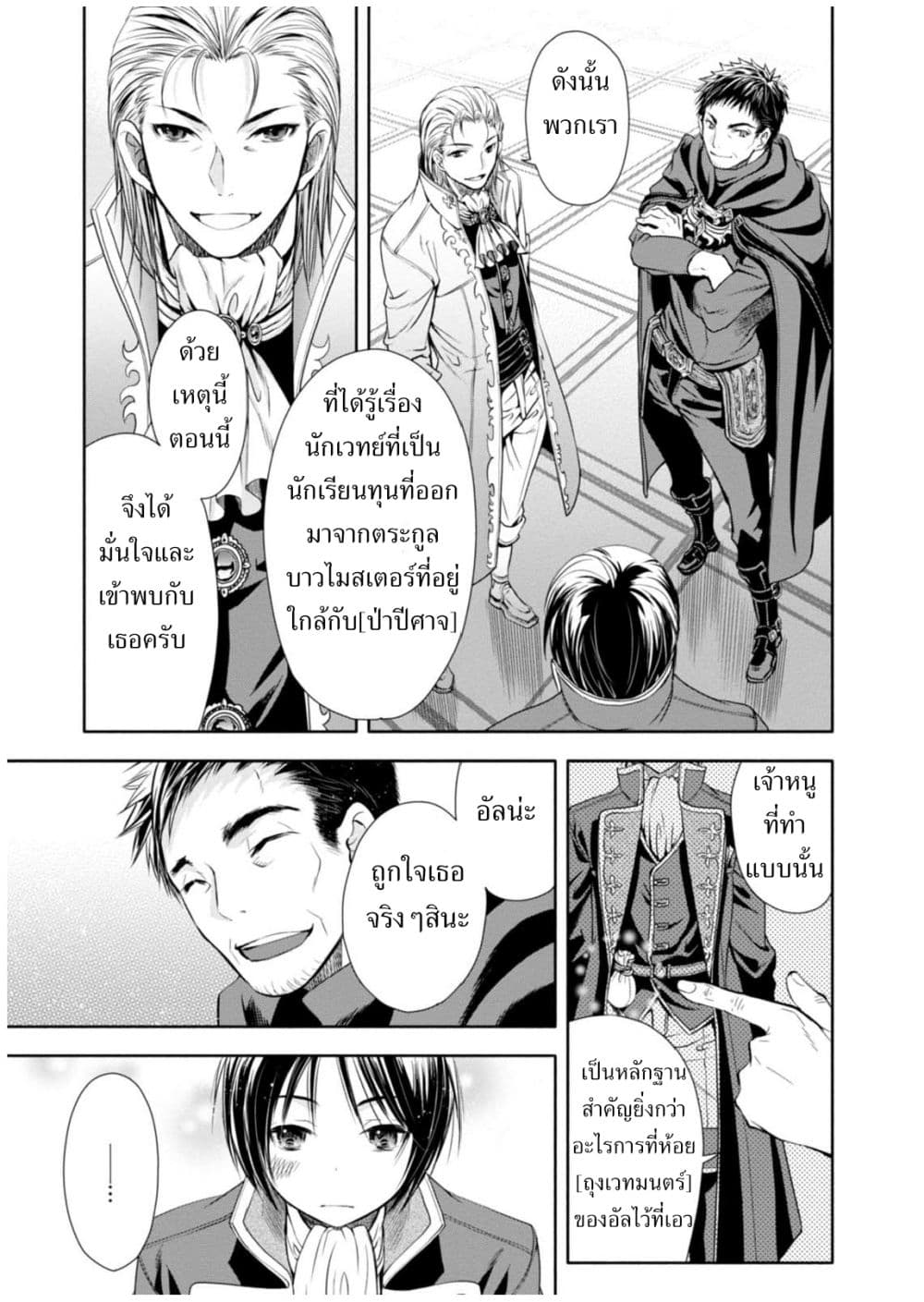 Hachinan tte, Sore wa Nai Deshou! 5-มาร์กราฟไบรชเรอร์คนปัจจุบัน
