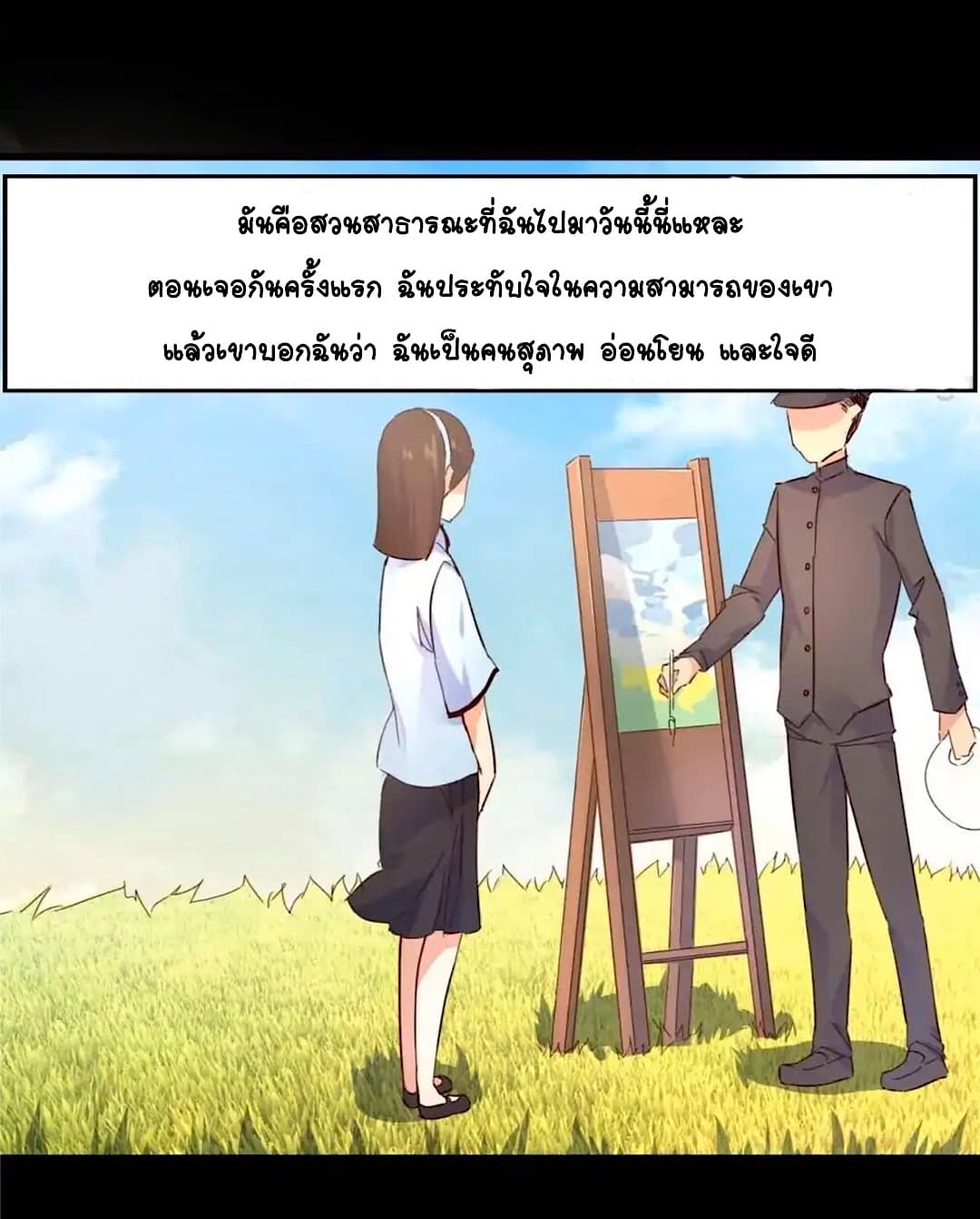 Day 100 of My Sister's Disappearance 100 วันที่น้องสาวฉันนั้นหายไป 26-26