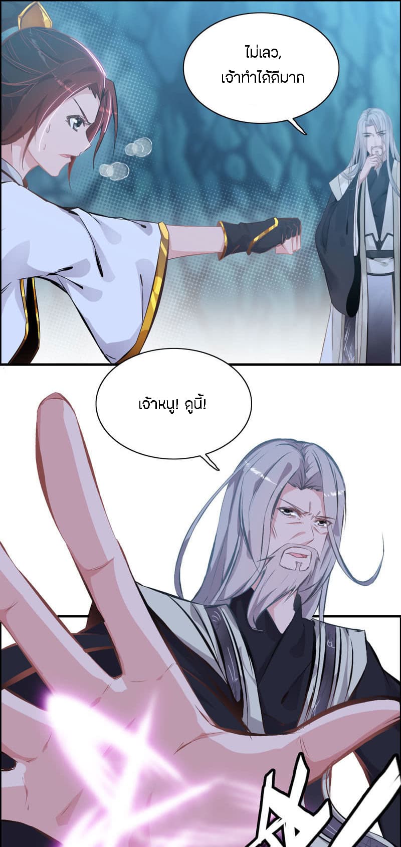 Vengeance of the Heavenly Demon 4-4