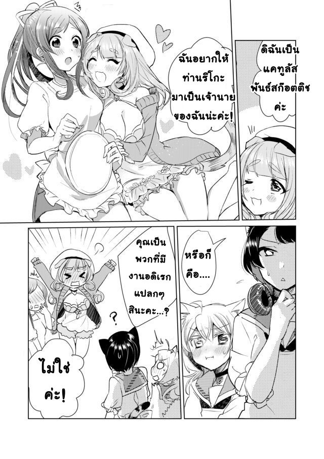 Nekomusume Shoukougun 9-9