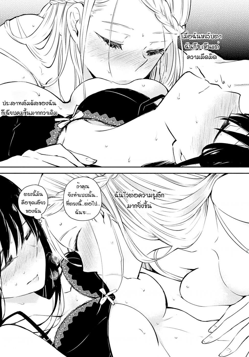 Warikitta Kankei Desukara 5-5