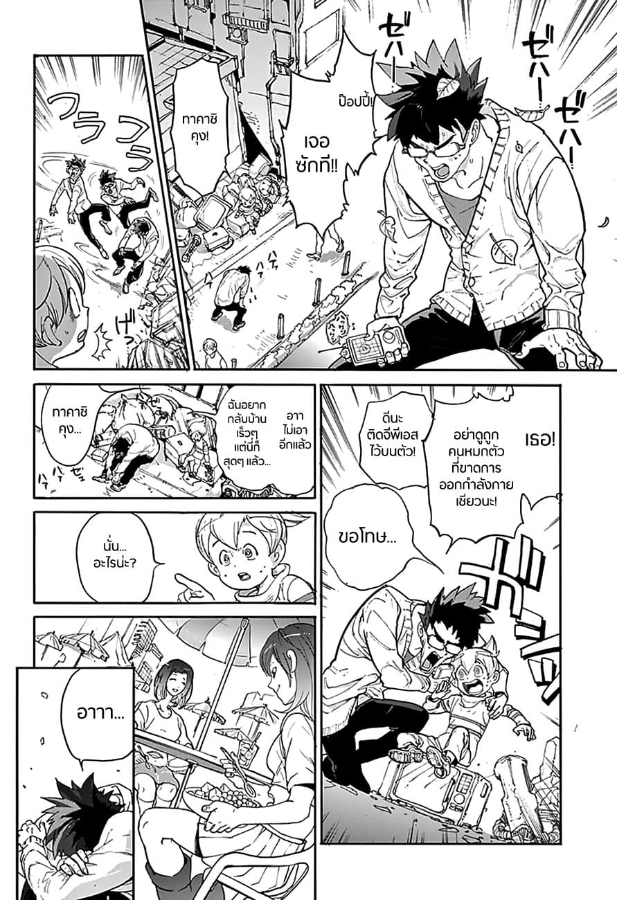 Poppy no Negai 1-1