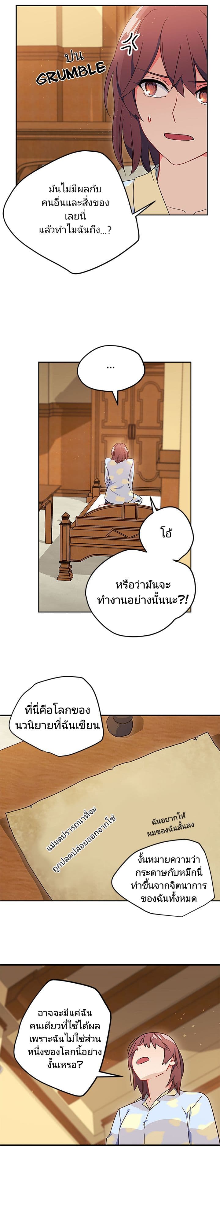 As You Wish, Prince 5-5
