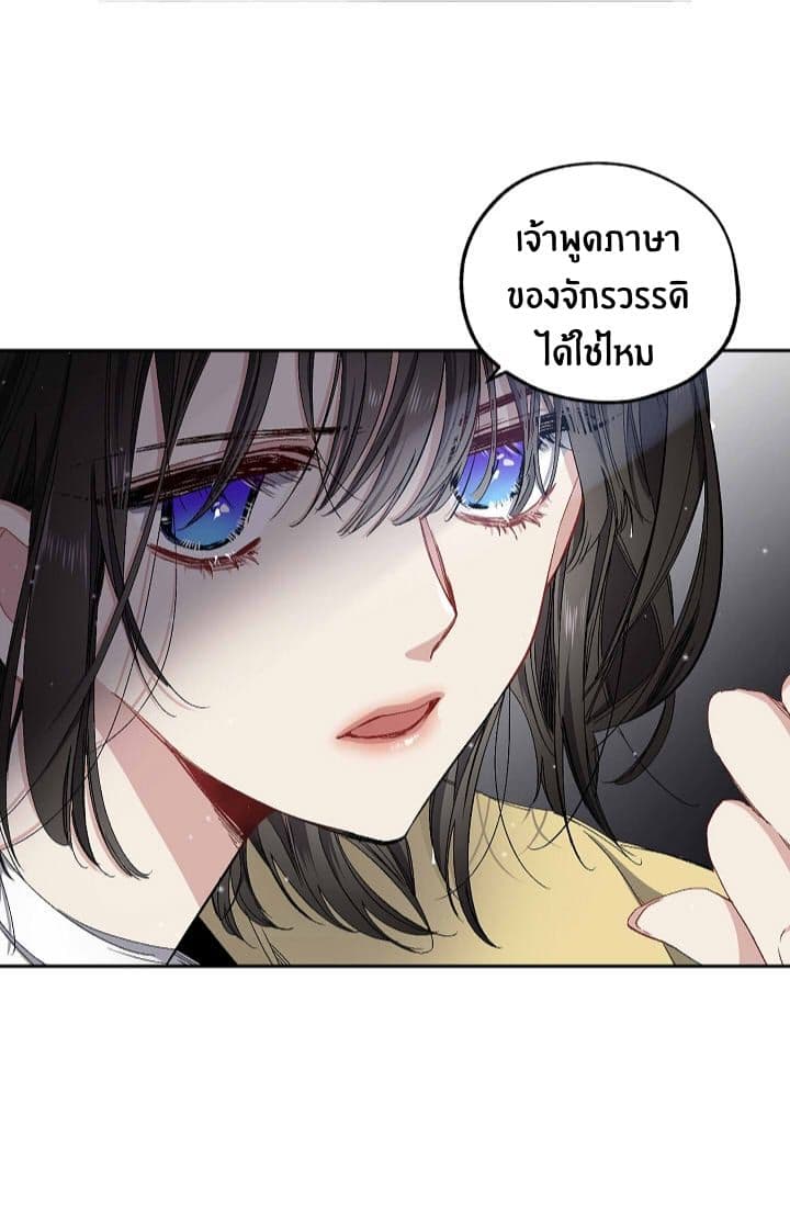 The Tyrant's First Love 16-16