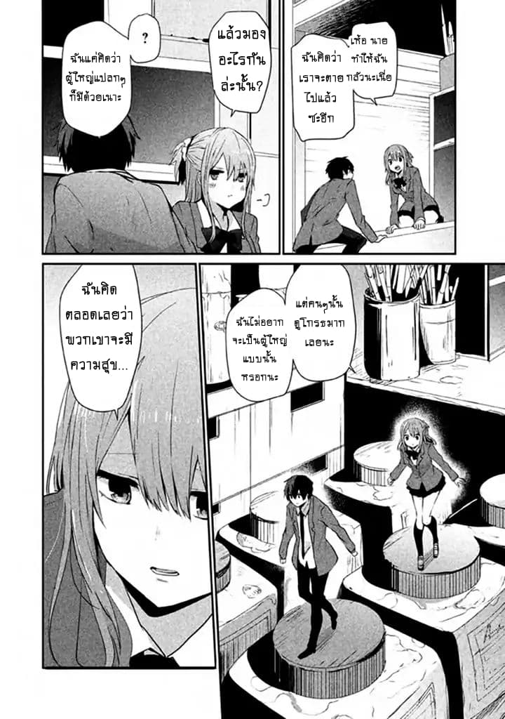 Sayonara Peter Pan 5-5