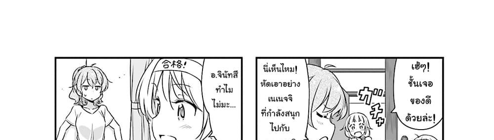 New Game! 56-56