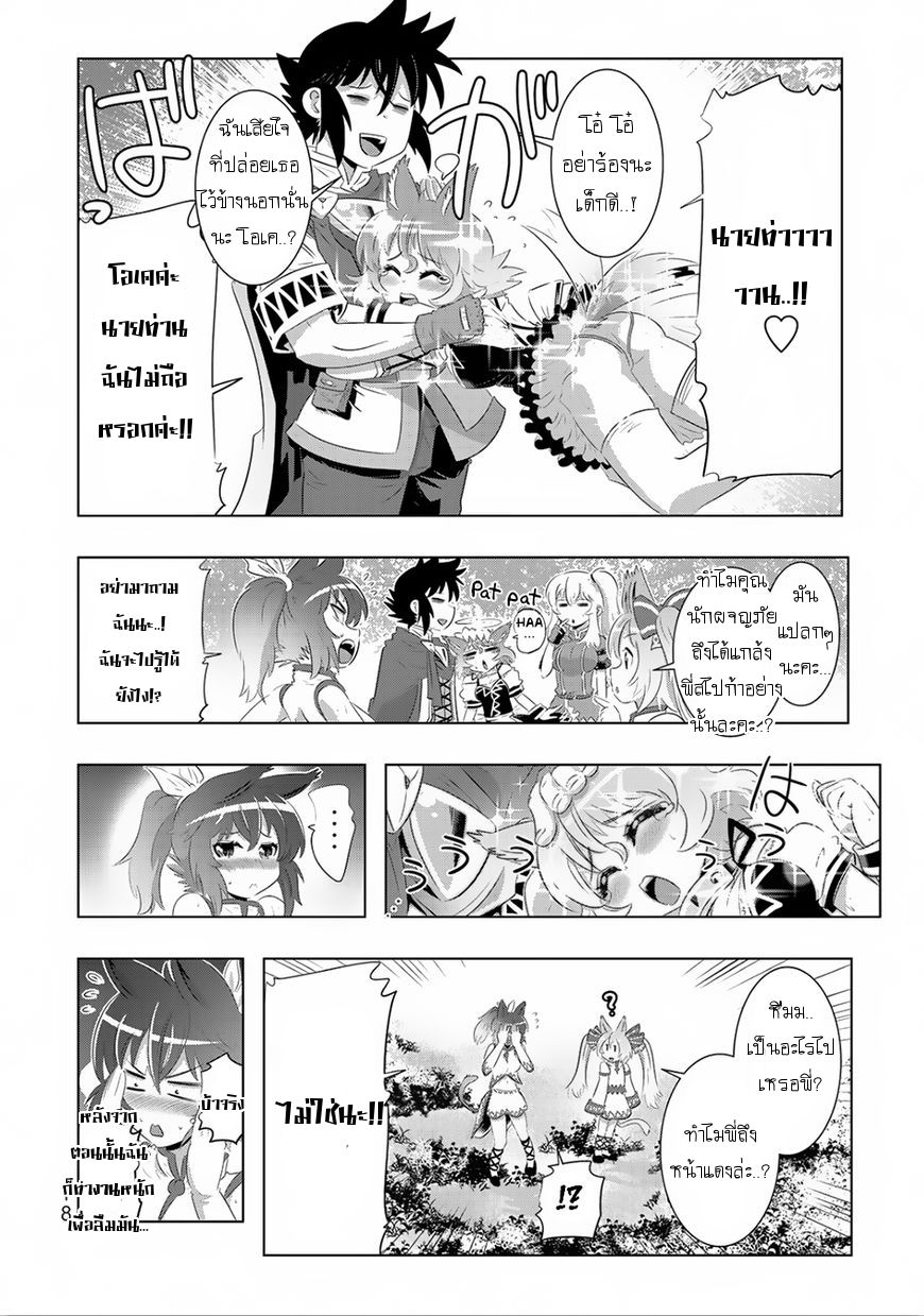 Isekai Shihai no Skill Taker: Zero kara Hajimeru Dorei Harem 25-25