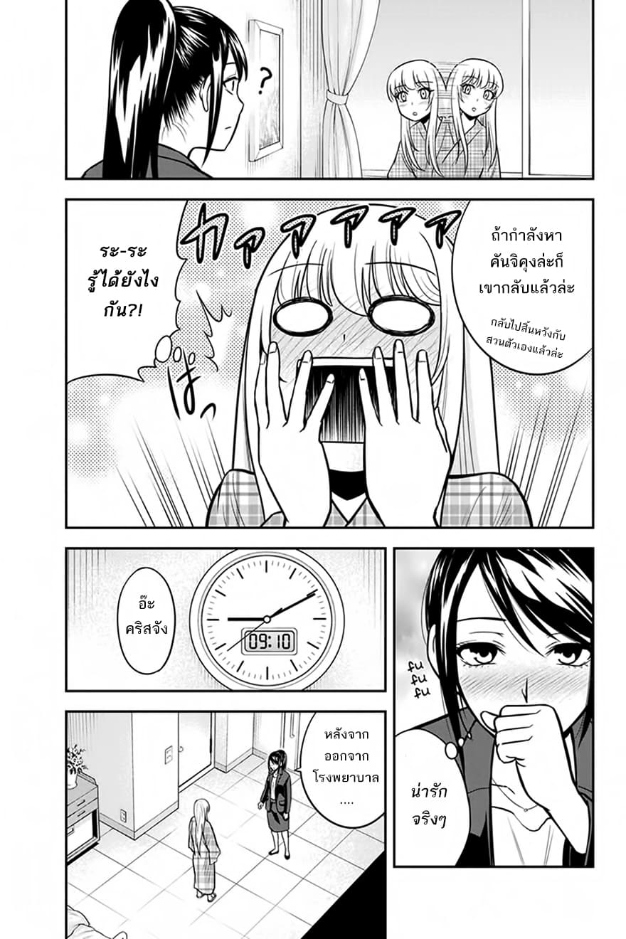 Orenchi ni Kita Onna Kishi to Inakagurashi Surukotoninatta Ken 24-24