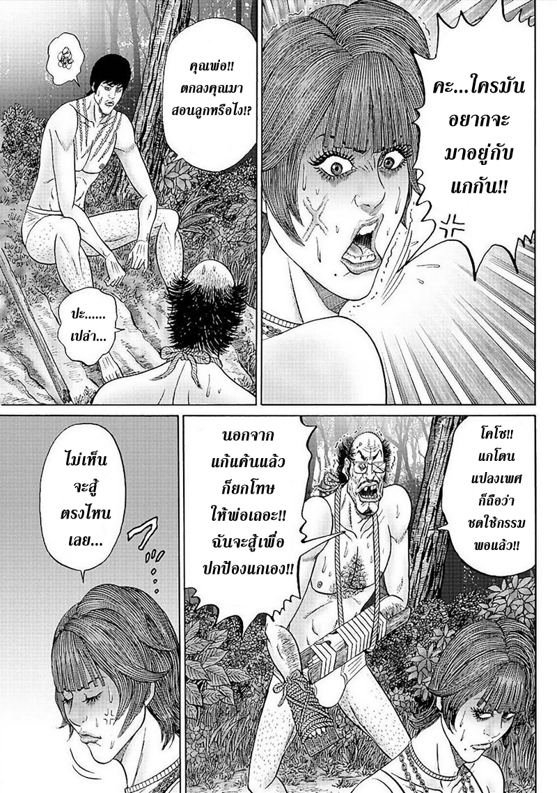 Zetsubou no Hantou 37-37