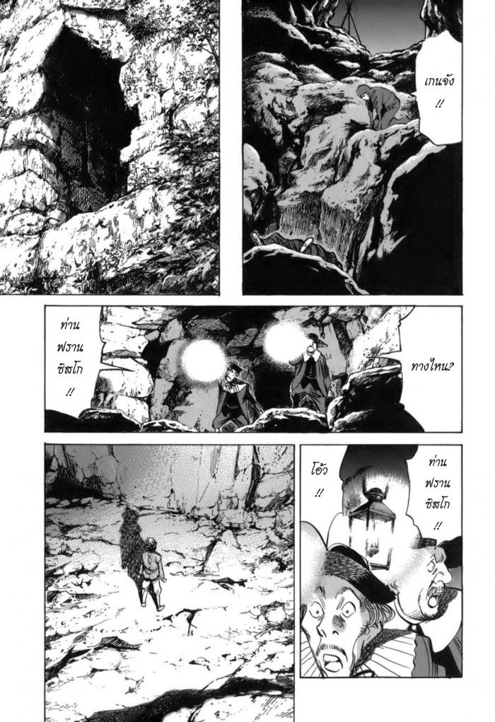 Billy Bat 19-ม้วนคัมภีร์ของโมโมจิ (2)