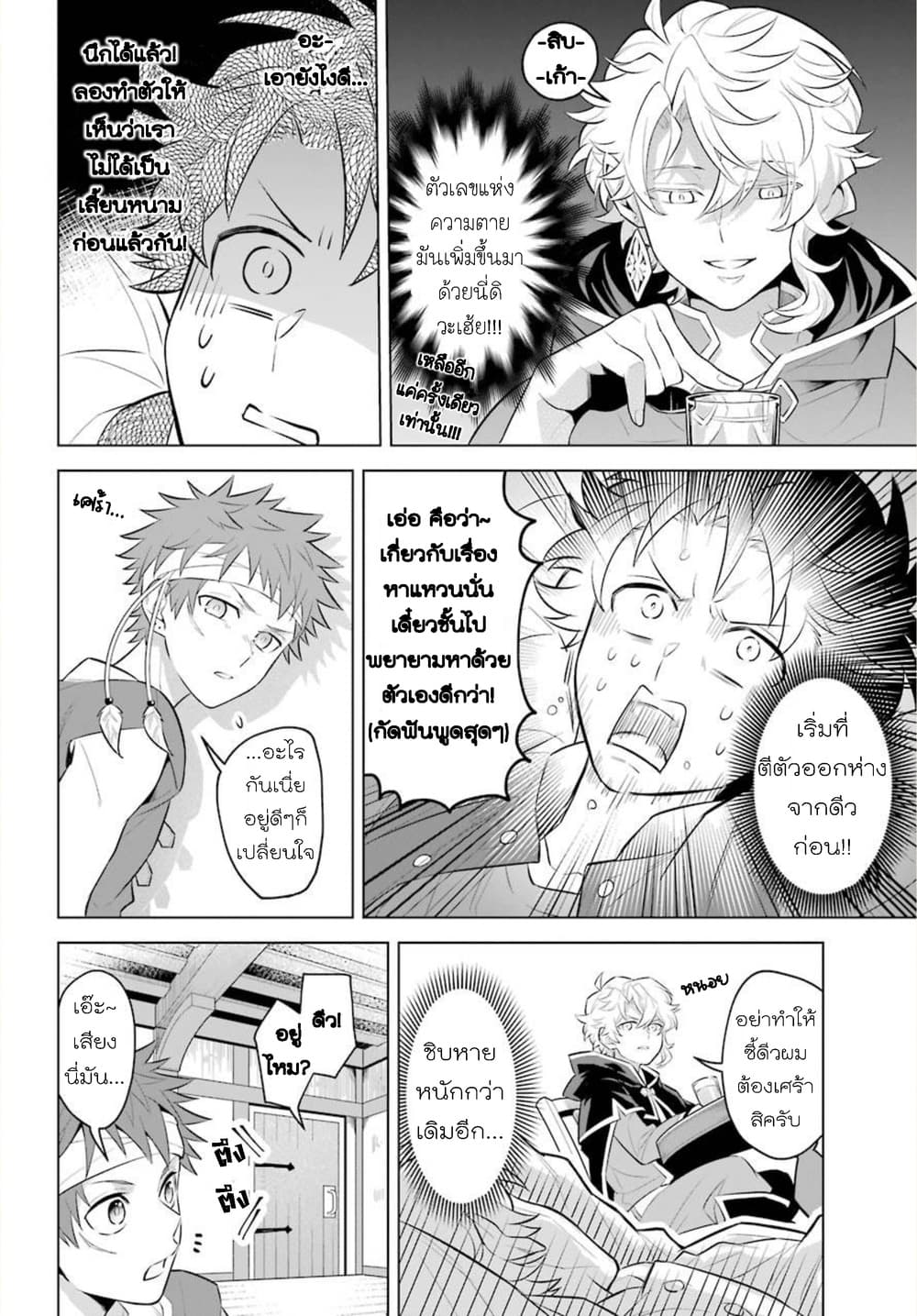 Otome Game Tensou Ore ga Heroine de Kyuuseishu!? 0-One Shot