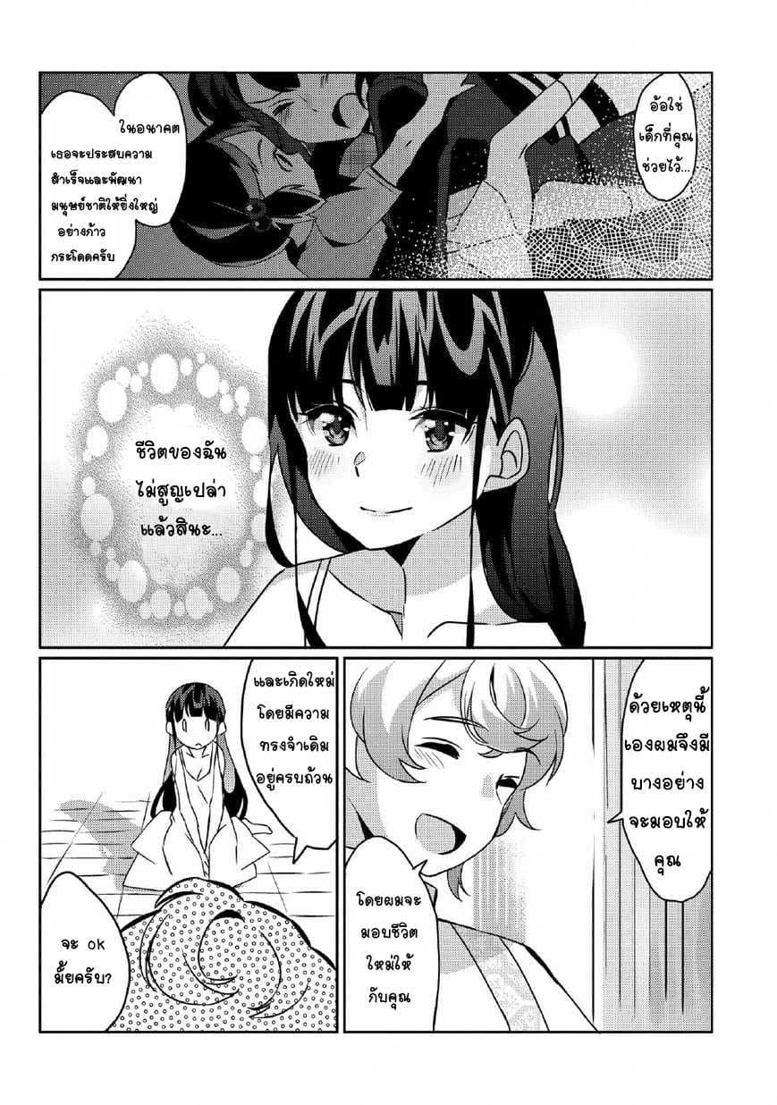 Watashi, Nouryoku wa Heikinchi de tte Itta yo ne! 1-เกิดใหม่
