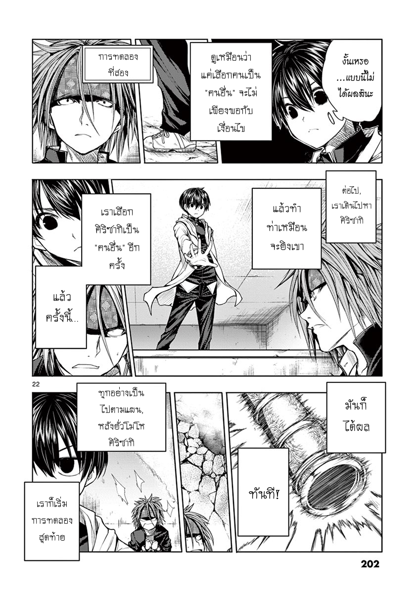 Battle in 5 Seconds After Meeting 27-คนอื่น