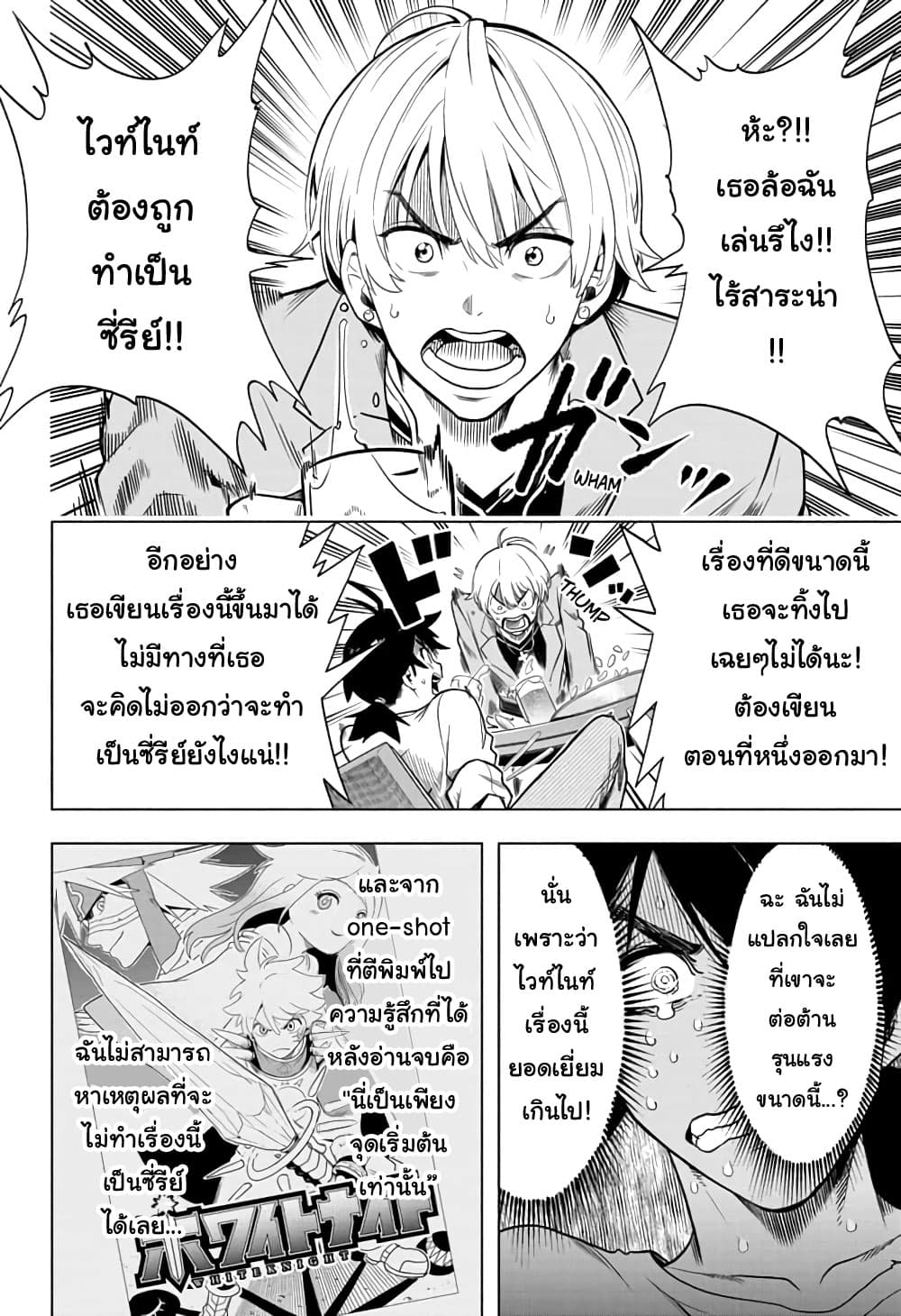 Time Paradox Ghostwriter 2-2