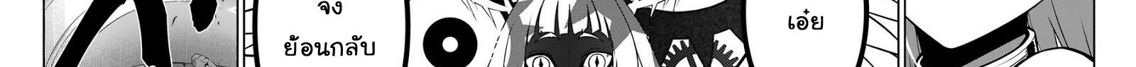 Ragna Crimson 8-ปีกแห่งกาลเวลา